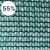 Затеняющая сетка 55%, ширина 2м, длина 50 пог. м Затеняющая сетка 55%, ширина 2м, длина 50 пог. м